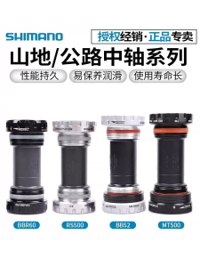 Bộ Trục Xe Đạp Đường Trường Shimanobbr60 MT800 RS500 Đường Kính Trục 24mm Trục Lót Ép Vào Đường Kính Lỗ Rỗng Kẹp Đệm Kín