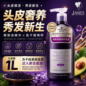 Parlcos Caviar Hair Mask 1000ml Avocado Oil Essence Caviar Extract Scalp Care Plant Rejuvenating Smooth Hair Mask For Dry Treated Hair