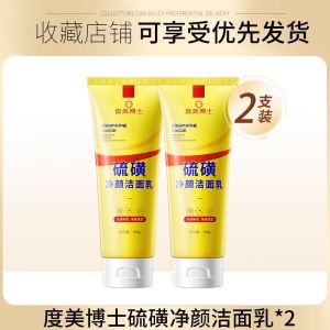 Kem Rửa Mặt Sulfur Kháng Khuẩn Giảm Béo Chống Mụn Làm Sạch Lỗ Chân Lông Loại Bỏ Dầu Dưỡng Ẩm Loại Bỏ Dầu