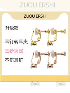 Invisible Pain-Free Ear Cuff Converter No-Piercing Spiral Hoop Earrings Women Fashion Jewelry Accessory Clip-On Ear Decorations