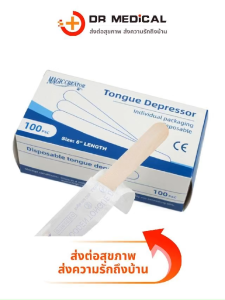 ไม้กดลิ้น แบบ Sterile ปราศจากเชื้อ จำนวน 1กล่อง บรรจุ 100ชิ้น ซองฉีกใช้ Wooden tongue depressor แบบโรงพยาบาล