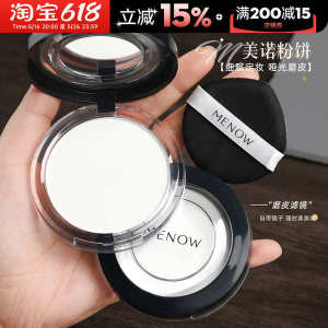 ✻MENOW Meno Powder Cake Oil Control Makeup Lasting Concealer Powder Matte Milled Skin White Cake Makeup Fair Price Students♚