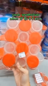 กระปุกฝาแดง กระปุกใส่น้ำพริก ใส่น้ำปู ฝาเกลียว กระปุกกระปิ พลาสติกอย่างดี มี 4 ขนาดให้เลือก