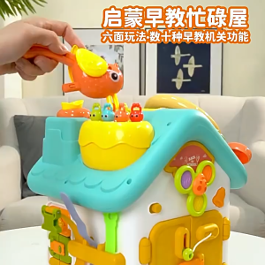 🏠Baby Six-Sided Busy House Montessori Teaching Aids Childrens Multifunctional Educational Early Education Toy