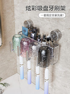 Suction Cup Toothbrush Holder Wall Mounted No Drilling Tooth Cup Rack Family of Four Toothbrush And Mouth Rinse Cup Organizer
