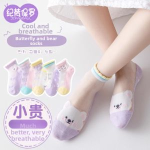 JIFANPAUL | Summer Breathable Thin Cotton Socks