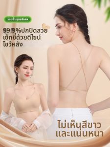 XINWEN | Crisscross Back Beauty Seamless Thin Strap Integrated Bra
