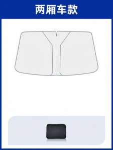 Sunshade Sun Protection Insulation Car Windshield Cover