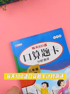 12 Books Oral Arithmetic Problem Card 100 Primary School Mathematics Thinking Training Exercises Grade 1-6 Libros Livros Livres Book一年级二年级三四五六年级上册下册每天100道口算题卡计时测评彩绘版人教版教材课时同步专项训练小学生数学两位数加减法20以内