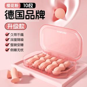 Tất Cả Các Loại Tai Nghe Ngủ Chống Ồn Cho Học Sinh Phòng Ký Túc Xá Chống Tiếng Ồn Bảo Vệ Tai Chống Tiếng Ồn Giảm Tiếng Ồn Thiết Bị Chống Ồn