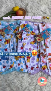 ชุดเด็ก หมีพู Winnie The Pooh ชุดเด็กอ่อน เนื้อคอตตอน (KD166)