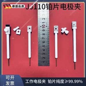 CHUANGYI | PTFE Electrode Clip Platinum Sheet