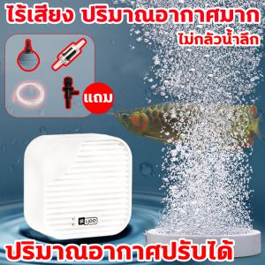 ปั๊มออกซิเจนแบบพกพาไร้เสียง ปั้มตู้ปลา นำเข้าจากประเทศญี่ปุ่น ปั้มดูดน้ำ ปิดเสียงสุดยอด ปั๊มออกซิเจน พกพาไปกลางแจ้งได้ เครื่องออกซิเจน เหมาะสำหรับตู้ปลาทุกชนิด อ๊อกซิเจนปลา ใช้การเคลื่อนไหวแบบทองแดงทั้งหมด  ปั๊มลม ปั้มออกซิเจนตู้ปลา