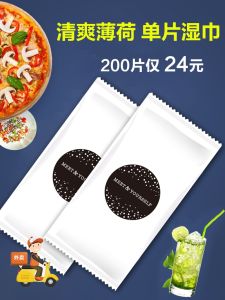 Mint Flavored Portable Wet Wipes Disposable Hygiene Products for Military Training Female Students Oil Removal Refreshing