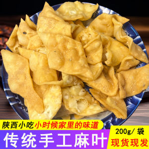 Handmade Traditional Old-Style Fried Snack Crispy Crackers Xian Specialty Snacks Salty And Fragrant from Shaanxi Province