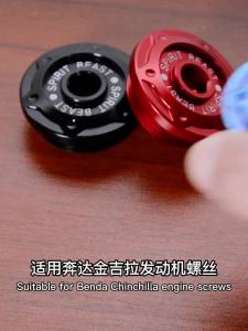 Compatible with Benda Jinjila BD300 Engine Screw Spirit Beast Modification Accessories Motorcycle Left Crankcase Nut