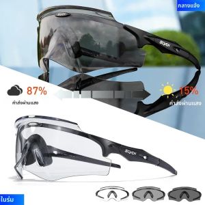 แว่นตากันแดดสำหรับผู้ชาย scvcn สีแดง photochromic สีฟ้า photochromic MTB แว่นตานักปั่น cycl จักรยานเสือภูเขาแว่นตาแว่นตาเล่นกีฬา