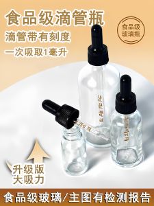 Hộp Đựng Tinh Dầu Thủy Tinh Trong Suốt Dụng Cụ Chia Nhỏ Dầu Thực Phẩm Dụng Cụ Chăm Sóc Cá Nhân Dụng Cụ Vệ Sinh Gia Dụng