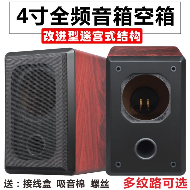 Full Frequency Speaker Empty Box HiFi Passive Audio 4-Inch Shell DIY ...