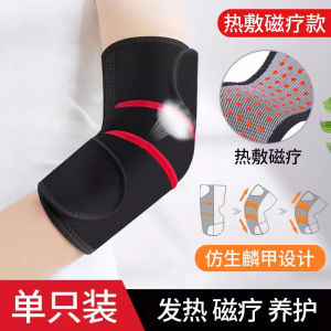 Fever Elbow Air-Conditioned Room Joint Sheath Magnetic Therapy Moxibustion Arm Guard Male Heattech Heating Female Hot Compress Elbow Sheath