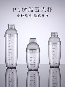 Nurm 350ml/500ml/700ml High Quality Milk Tea Shaker Cocktail Juice Shaker Bottle Blender Bar