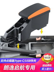 Volkswagen Lavida Sailing Edition Hộp Tay Vịn Trung Tâm Phong Cách Gốc Đa Năng 2022 Sửa Đổi Nội Thất Tùy Chỉnh