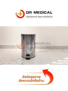 ถังขยะเปิดด้วยเท้า แบบสแตนเลส มีถังด้านใน ระบบปิดแบบ(Soft close) เงียบไม่เสียงดัง ขนาด12ลิตร 20ลิตร Pedal Trash Can ความจุขนาดใหญ่