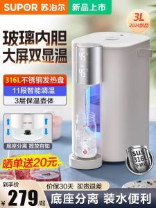 Supor Electric Kettle For Home Glass Constant Temperature Kettle Smart Heat Preservation Integrated Large Capacity Electric Kettle