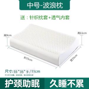 Natural Rubber Memory Pillow for Neck Support Student Dormitory Single Person Pillow Core Slow Rebound Wave Shape Pillow