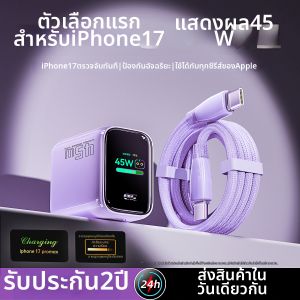 JZXS | GaN Fast Charging Adapter & Cable Set