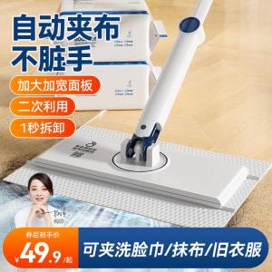 Baojiajie Fabric Mop Clamp Dust Removal Paper Household Cleaning Tool Iron Rod Manual Operation Flat Mop for Floor Cleaning