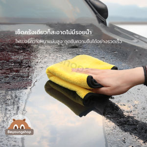 3 ผืน ผ้าเช็ดรถ: ผ้าเช็ดรถยนต์ ผ้าไมครไฟเบอร์ ผ้าเช็ดทำสะอาด หนานูมพิเศษ 3สี การจัดส่งแบบสุ่ม 30x30/30x60 สุขภาพดี แห้งไว