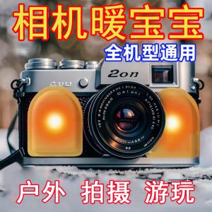 Outdoor Camera Warm Baby Heating Patch for Mobile Phone Play Camera Anti-Freeze Warmth Essential Tool Lazy Bird Brand