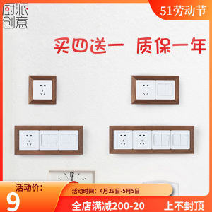 Modern Minimalist Luxury Real Wood Creative Switch Decoration Wall Stickers Cover up Protecting Sleeve for Living Room