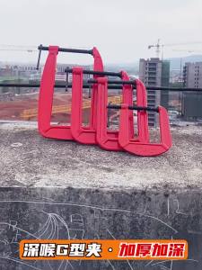 NiuXiang | Bộ Kẹp Chữ C Bằng Thép Chịu Lực 4 Inch Kẹp Sâu Dùng Cho Chế Tác Gỗ Hàn Độ Bền Công Nghiệp Kẹp Không Kim Loại