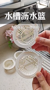2-Pack Kitchen Universal Sink Filter Vegetable Basin Filter Basket with Handle Food Residue Anti-Clog Filter Kitchen Tools