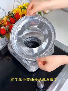Thickened oil proof gasket for gas stove kitchen tin foil ring heat-resistant aluminum foil round square shape 煤气灶防油垫