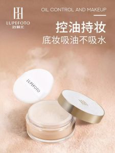 Lupefoto Long-lasting Oil-control Dusting Powder Womens Waterproof Sweat-proof Makeup Setting Powder Soft Fabric Texture