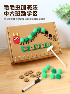 Kindergarten Math Enlightenment Area Caterpillar Learning Addition And Subtraction Teaching Aids Educational Arithmetic Game Materials