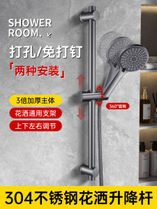 Stainless Steel Lift Rod Punch-Free Shower Bracket Set Bathroom Nail Free Shower Head Accessories Fixed Gadget
