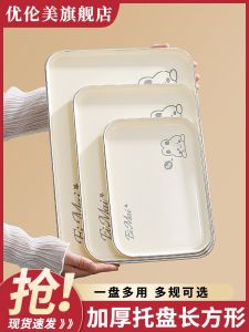 Rectangular Plastic Serving Tray for Breakfast Fruit Snacks And Tea Home Living Room Cup Placement Tray Japanese Style Dishware