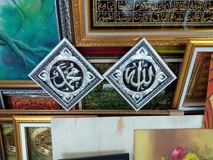 Kaligrafi aluminium timbul
