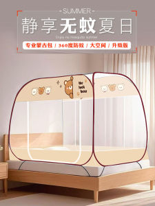 Foldable Mosquito Net Encrypted Three Door Bottom Student Dormitory Single Bed Anti-Fall Dual Purpose Household Mongolian Tent