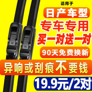 New Original Wiper Blades for Nissan Qashqai Skyline Classic Boneless Car Windshield Wiper Rubber Strip Front And Rear Window