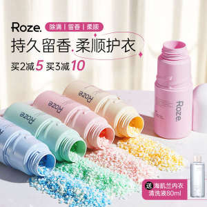 ☃Roze Fragrant Beads Long-lasting Fragrance Household Laundry Clothing Grooming Beads Soft Clothes Men#39s Rose Student Dormitory❁