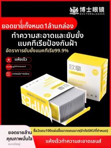 OURNOR | Gentle Multi-use Cleaning Wipes