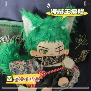 One Piece Sauron 20cm Cotton Doll Healing Cute Dress-up Good-looking Dormitory Decoration Gift Companion