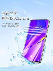 Huawei Nova7 Water Condensation Film Full Cover JEF-AN20 Anti Blue Light Protection Nova7Pro Phone Film 5G Fingerprint Resistant Nova7se/Energetic Version Tempered Glass Anti Drop Huawei High Definition Por