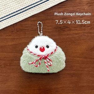 QIWEILANG | Lovely Cartoon Zongzi Plush Pendant