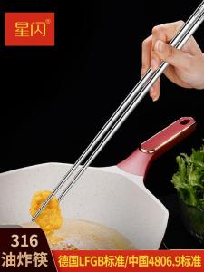 Premium Anti Slip Antibacterial Long Stainless Steel Chopsticks for Hotpot And Noodles Food Grade 316 Stainless Steel Home Use